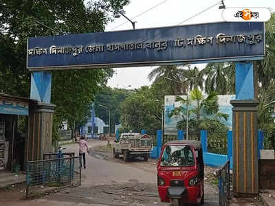 South Dinajpur News : বাবার দেওয়া উপহারই কেড়ে নিল ছেলের জীবন! বালুরঘাটে মর্মান্তিক ঘটনা