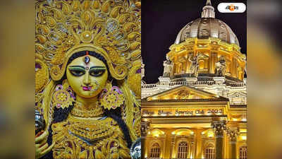 Sreebhumi Durga Puja Pandal : মহালয়ার সন্ধ্যাতেই শ্রীভূমিতে জনজোয়ার, কত ভরির সোনার গয়নায় সেজে উঠল দুর্গাপ্রতিমা?