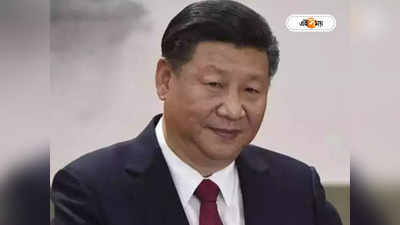 Xi Jinping: ‘গায়েব’ হয়ে ফিরে এসেছেন ম্যাজিকের মতো, অন্তরালে থেকেই খেলা ঘোরাবেন ‘গৃহবন্দি’ জিনপিং?