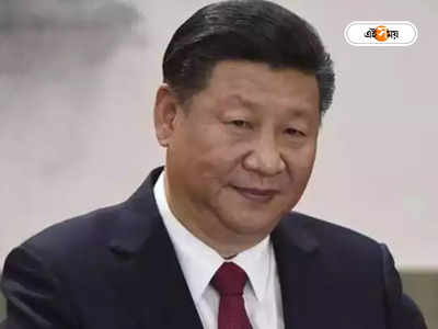 Xi Jinping: ‘গায়েব’ হয়ে ফিরে এসেছেন ম্যাজিকের মতো, অন্তরালে থেকেই খেলা ঘোরাবেন ‘গৃহবন্দি’ জিনপিং?