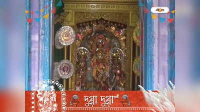 Durga Puja 2022: মহাষ্টমীর দিন আদা কুচি দিয়ে মায়ের ভোগ রান্না হয় বীরভূমের সেনবাড়িতে