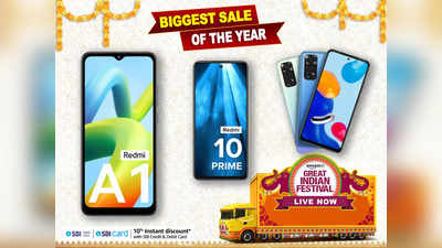 Great Indian Festival Live Now : 33% तक के छप्परफाड़ डिस्काउंट वाले हैं ये Redmi Mobile, यूजर्स जमकर कर रहे हैं पसंद