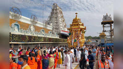 ತಿರುಪತಿ ತಿಮ್ಮಪ್ಪ ವಿಶ್ವಕ್ಕೇ ಕುಬೇರ, ಟಿಟಿಡಿ ಒಡೆತನದಲ್ಲಿದೆ 85,705 ಕೋಟಿ ರೂ. ಮೌಲ್ಯದ  960 ಸ್ವತ್ತು!