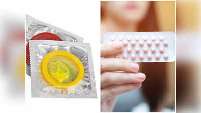 World Contraception Day 2022: গর্ভনিরোধক হিসেবে কোন পদ্ধতি ভালো, কী ভাবে বেছে নেবেন, জানালেন চিকিৎসক