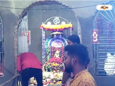 Mahalaya 2022: পুণ্যার্থীদের ভিড় বাদুর কাঞ্চনতলা কল্যাণ মন্দিরে, আনাগোনা মন্ত্রী-আমলাদেরও