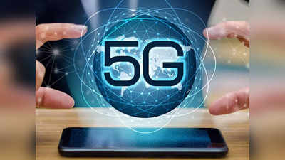 5G Services:കാത്തിരിപ്പ് അവസാനിക്കുന്നു, ഇന്ത്യയിലെ 5ജി ലോഞ്ച് ഒക്ടോബർ 1ന്