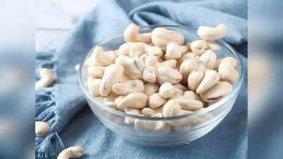 Cashew Nuts Benefits:കശുവണ്ടി പരിപ്പ് കഴിക്കുന്നത് ആരോഗ്യത്തിന് നല്ലതാണോ?