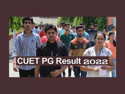 CUET PG Result 2022: నేడు CUET PG ఫలితాలు.. రిజల్ట్‌ లింక్‌ ఇదే