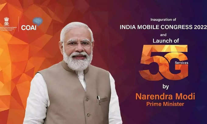 ಭಾರತದಲ್ಲಿ 5G ಸೇವೆ ಲಾಂಚ್ ಡೇಟ್ ಫಿಕ್ಸ್!..ಪ್ರಧಾನಿ ಮೋದಿಯವರ ಅಮೃತ ಹಸ್ತದಿಂದ ಚಾಲನೆ!