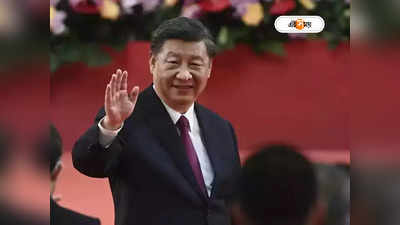 Xi Jinping: ঘুরছে খেলা, বাধা কাটিয়ে ফের চিনের মসনদে জিনপিং?