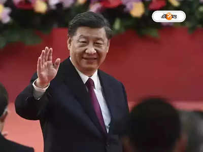 Xi Jinping: ঘুরছে খেলা, বাধা কাটিয়ে ফের চিনের মসনদে জিনপিং?
