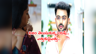 Ennenno Janmala Bandham: వేద బ్రా కనిపించడంతో యష్ ఉక్రోషం.. బయటపడిన చిత్ర పెళ్లి డ్రామా