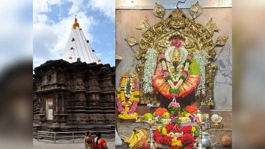 Navaratri  Kolhapur Ambabai: श्री अंबाबाईची विजयादशमी निम्मित रथारूढ पूजा