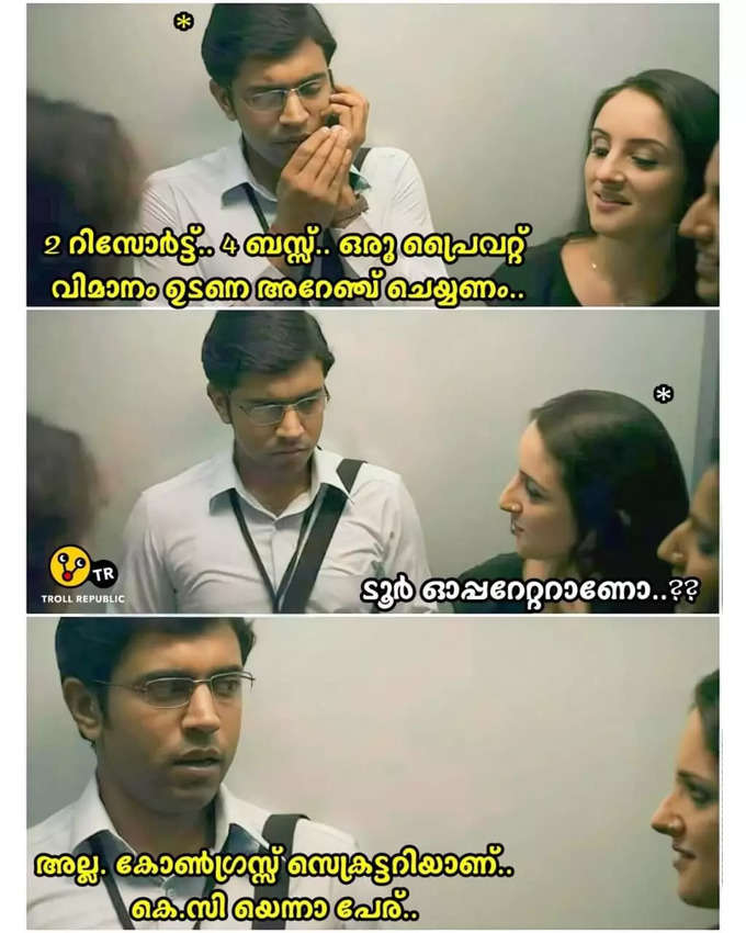 ​എന്ത് ഗതിയിത്...