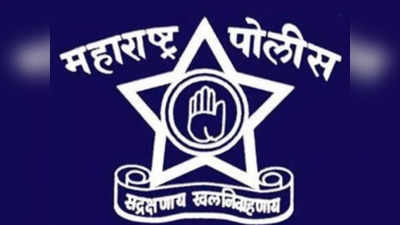 महाराष्ट्र पोलीस महासंचालक अस्थापनेत मिळेल नोकरीची संधी, येथेपाठवा अर्ज