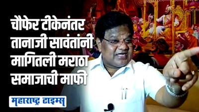 मी मराठा समाजातील मुला-मुलींना आरक्षण मिळवून देण्यासाठी अविरत प्रयत्न करणार | तानाजी सावंत