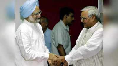 Manmohan Singh BDay: चुभ गई थी ऐसी बात, इस्तीफा दे रहे थे मनमोहन सिंह और फिर मनाने पहुंच गए अटल बिहारी वाजपेयी