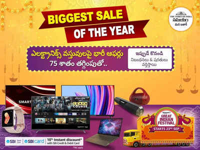 Amazon great Indian festival sale 2022 లో ప్ర‌త్యేక ఆఫ‌ర్ల‌లో స్మార్ట్ టీవీలు