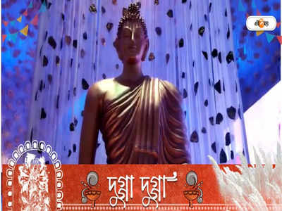 Durga Puja 2022: প্রথম থিম, হাওড়ার নতুন পল্লি সর্বজনীনের পুজো ঘিরে উন্মাদনা