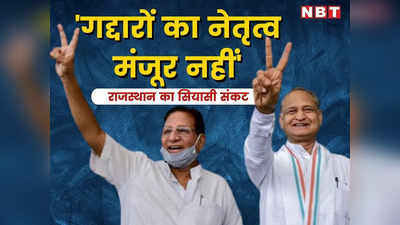 Rajasthan Politics: शांति धारीवाल का दावा 92 विधायकों ने कहा- गद्दारों का नेतृत्व मंजूर नहीं, सब ने अलग-अलग इस्तीफा दिया