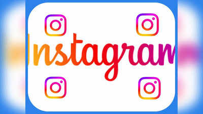 Instagram ने नवरात्रि के पहले दिन यूजर्स को दिया स्पेशल गिफ्ट, पेश किया वो फीचर जिसका सबको था बेसब्री से इंतजार