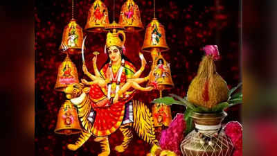 Navratri 2022 నవరాత్రుల వేళ ఈ దుర్గా మంత్రాలను జపించండి... జీవితంలో కష్టాలన్నింటినీ అధిగమించండి...! 