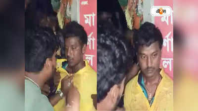 Hooghly News: বাড়ির জানালায় উঁকি! আরামবাগে যুবককে ইলেকট্রিক পোস্টে বেঁধে গণধোলাই