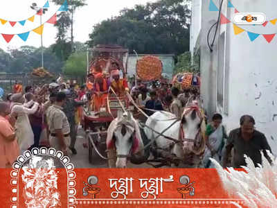 Durga Puja 2022: প্রথা মেনে সর্বমঙ্গলা মায়ের ঘট উত্তোলনের মাধ্যমে শুরু বর্ধমানে শারদ উৎসব
