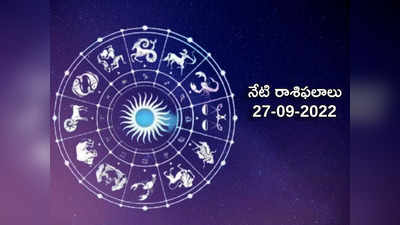 Horoscope Today ఈరోజు తుల రాశి వారికి ఆదాయం, ఖర్చులు పెరుగుతాయి... మిగిలిన రాశుల ఫలితాలెలా ఉన్నాయంటే...!