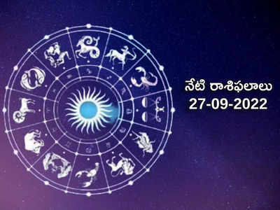 Horoscope Today ఈరోజు తుల రాశి వారికి ఆదాయం, ఖర్చులు పెరుగుతాయి... మిగిలిన రాశుల ఫలితాలెలా ఉన్నాయంటే...!