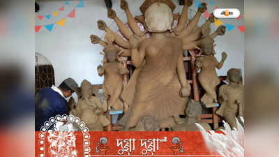 Durga Puja 2022: ব্রিটিশদের বিরুদ্ধে জোটবদ্ধ হতেই শুরু হয়েছিল দুর্গাপুজো, অবিভক্ত মেদিনীপুরের প্রাচীনতম পুজো ঘিরে আজও উন্মাদনা