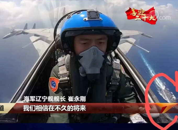 Chinese Navy Jet 33