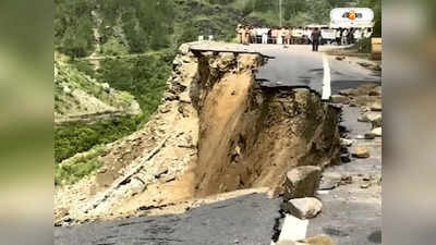 Landslides in Arunachal Pradesh: ফের ভূমিধস অরুণাচল প্রদেশে, বন্ধ তওয়াং যাওয়ার রাস্তা