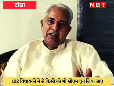 Rajasthan CM Crisis : सचिन पायलट के लिए बोले परसादी- किसी को आश्वासन नहीं दिया, खुद ही लाडा बनने को तैयार हो रहे हैं