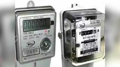 Smart Meter: टेलीकॉम सेक्टर की यह कंपनी लगाएगी बिजली के स्मार्ट मीटर