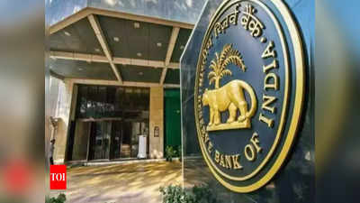 RBI Action: महाराष्ट्र के इस बैंक पर रिजर्व बैंक ने लगाया लाखों का जुर्माना, यहां जानिए पूरी बात