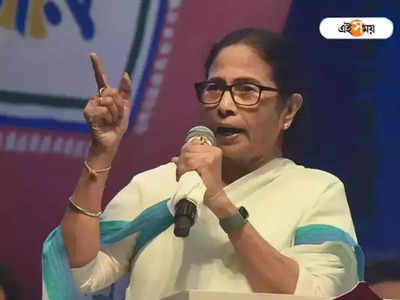 Mamata Banerjee: নর কঙ্কালের সরকার, বাম জমানার কড়া সমালোচনা মমতার
