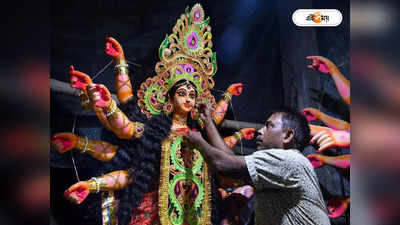 Durga Puja Weather : ঘূর্ণাবর্তের চোখ রাঙানি, সপ্তমী থেকেই  দুর্যোগের পূর্বাভাস