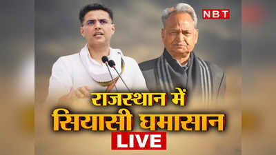 Rajasthan Crisis Live: गहलोत के करीबी 3 नेताओं को नोटिस, सियासी घमासान के बीच दिल्ली पहुंचे सचिन पायलट