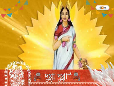 Durga Puja 2022 Maa Brahmcharini Avtaar: ত্যাগ, তপস্যার প্রতীক ব্রহ্মচারিণী, জানেন কেন এই নামে পরিচিত দুর্গা?
