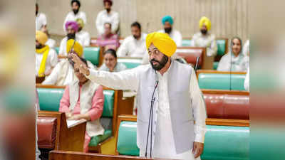 Punjab Assembly session: पंजाब विधानसभा का सत्र आज, काफी हंगामेदार रहने की आशंका, विश्वास प्रस्ताव पर सस्पेंस बरकरार