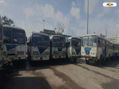 SBSTC Bus Strike: পরিবহণমন্ত্রীর হুঁশিয়ারির পরেও রাস্তায় অমিল SBSTC বাস, ভোগান্তির শিকার নিত্যযাত্রীরা