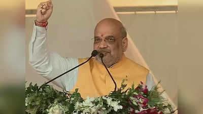 Amit Shah in Gujarat: अस्पताल का शिलान्यास, बहुचर माता की आरती..आज अपने गृहक्षेत्र में शाह, जानिए पूरा शेड्यूल