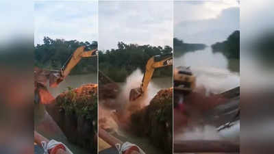 VIDEO: भीषण दुर्घटना! पूल तोडण्यासाठी बुलडोझर आला; तोडकाम करताना चालकासह कालव्यात कोसळला