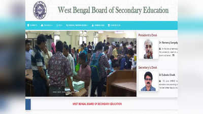 WB Madhyamik 10th Exam 2023: 23 फरवरी से शुरू होगी 10वीं की परीक्षा, यहां देखें शेड्यूल