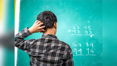 कमजोरी नहीं बीमारी है मैथ्स के आसान सवाल हल न कर पाना, जानें क्या है Math Dyslexia
