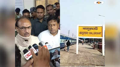 Rail News: পুজোর পরই Balurghat-Hili রেললাইন সম্প্রসারণের কাজ শুরু