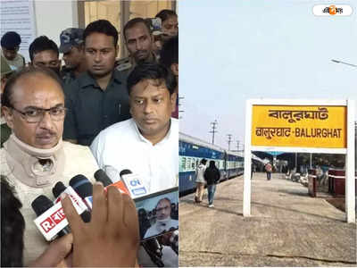 Rail News: পুজোর পরই Balurghat-Hili রেললাইন সম্প্রসারণের কাজ শুরু