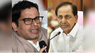 Prashant Kishor: కేసీఆర్ - పీకే బంధానికి బీటలు.. I-PAC ప్యాకప్ చెప్పేసినట్లేనా?