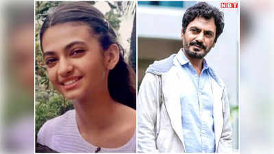 Nawazuddin Siddiqui Daughter: माशाअल्लाह! नवाजुद्दीन की बिटिया को देख भौचक्क रह गई दुनिया, ये तस्वीरें तो देखिए